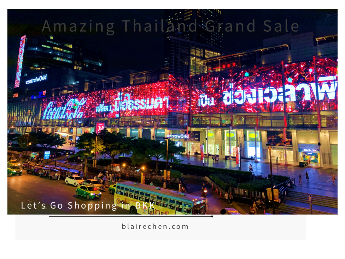 曼谷必逛懶人包 | 想Shopping嗎？「驚喜泰國年終大優惠」開跑、讓我們手持護照購物去！