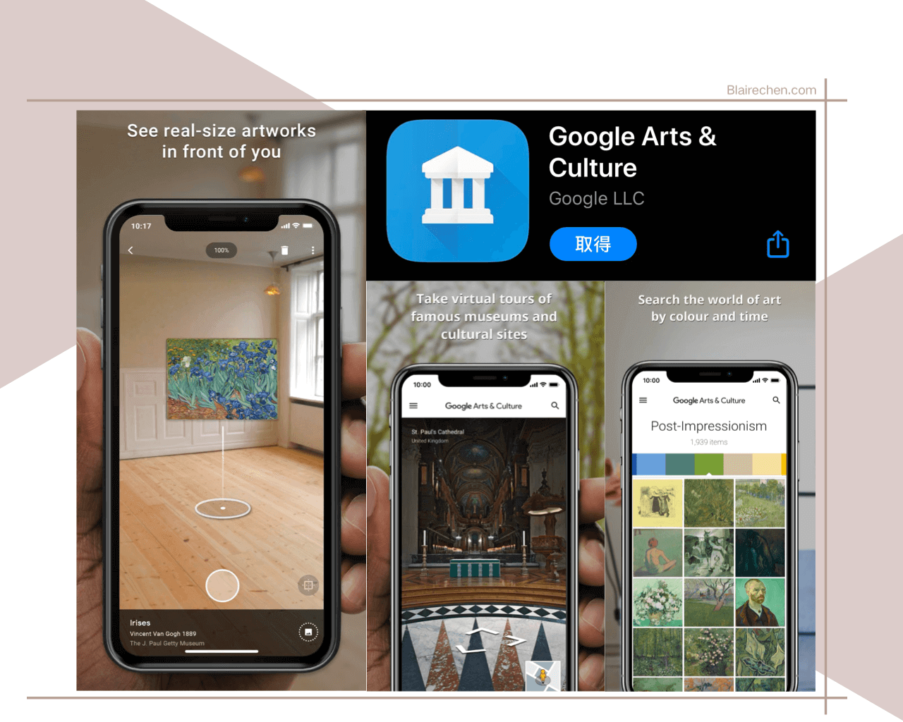 【Google Arts & Culture】｜不能出國沒關係，Google線上藝術導覽，讓你環遊全世界。